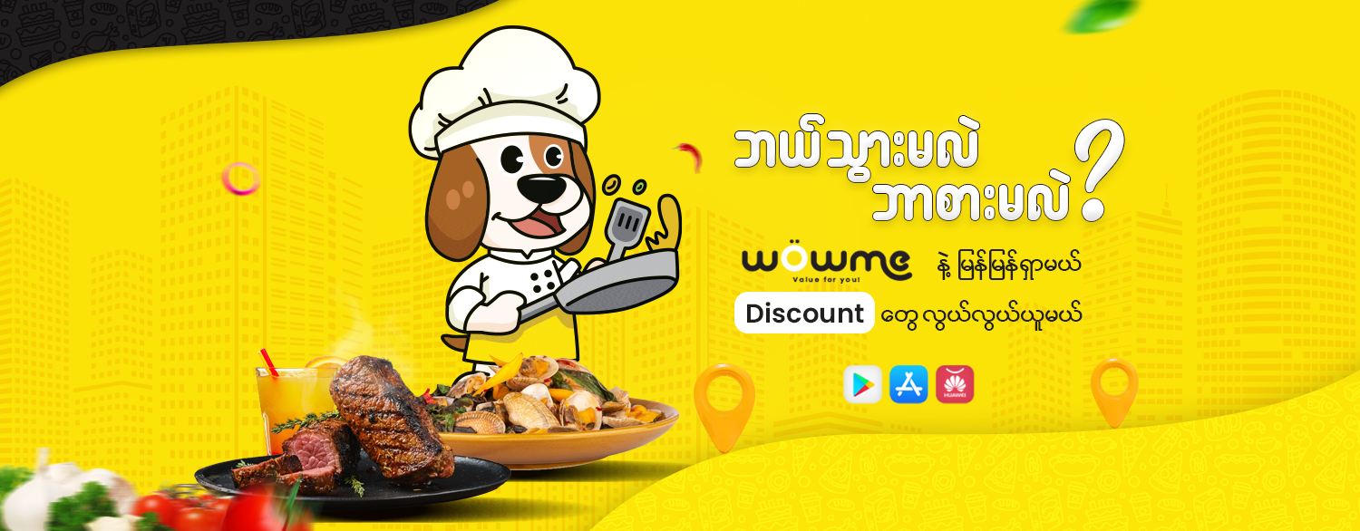 Hot Pot City (Ahlone)